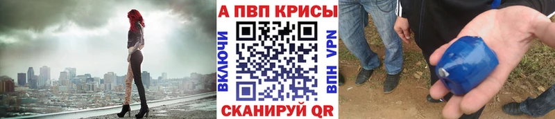 Alpha PVP СК КРИС  blacksprut онион  Ставрополь 