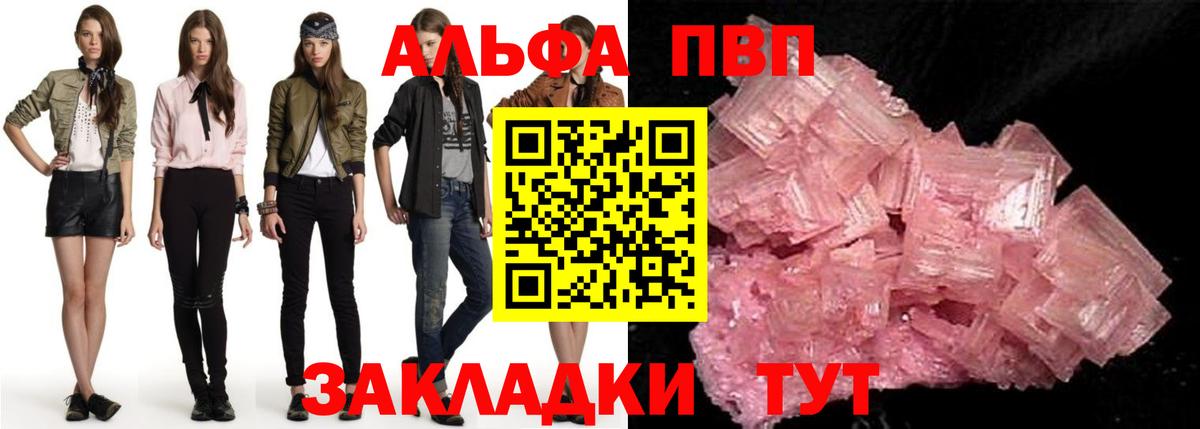 Alpha PVP  Alpha PVP СК КРИС  Альфа ПВП крисы CK  Вход с VPN  Альфа ПВП VHQ  Ставрополь 