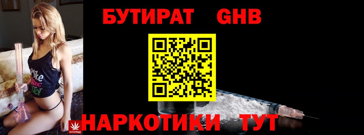 Ставрополь  Бутират  Вход с VPN  Бутират оксана 