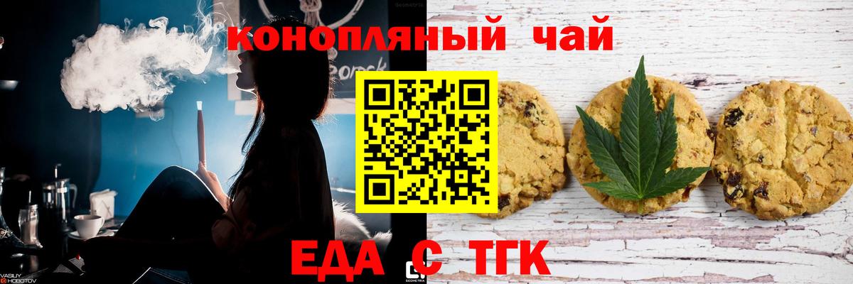Canna-Cookies марихуана  Вход с VPN  Ставрополь 