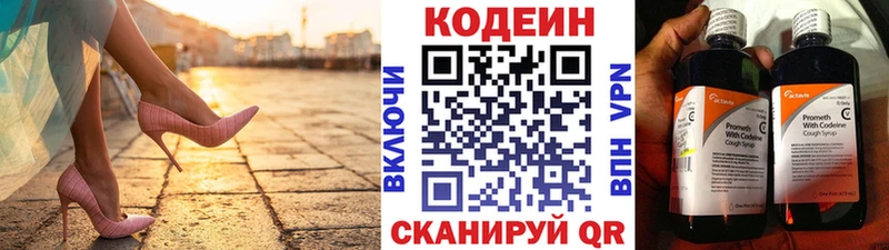 Кодеиновый сироп Lean Purple Drank  Ставрополь 