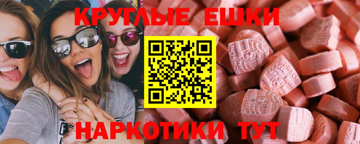 Ecstasy MDMA Ставрополь