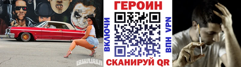 Героин хмурый  Ставрополь 
