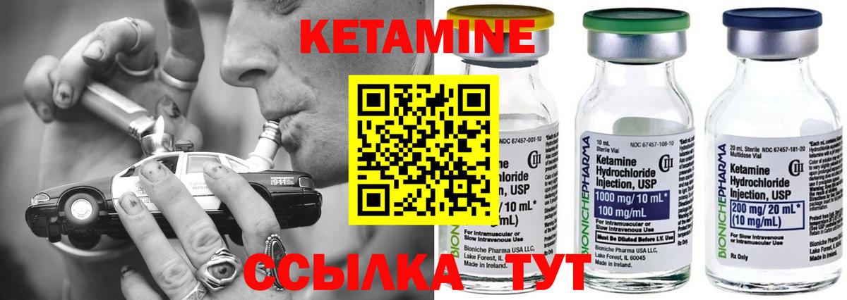Кетамин VHQ  МЕГА онион  Ставрополь  Вход с VPN 