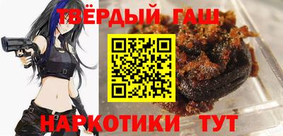 синтетический гашиш Обнинск
