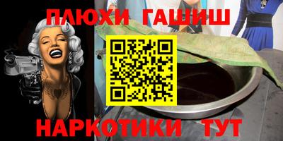 синтетический гашиш Обнинск