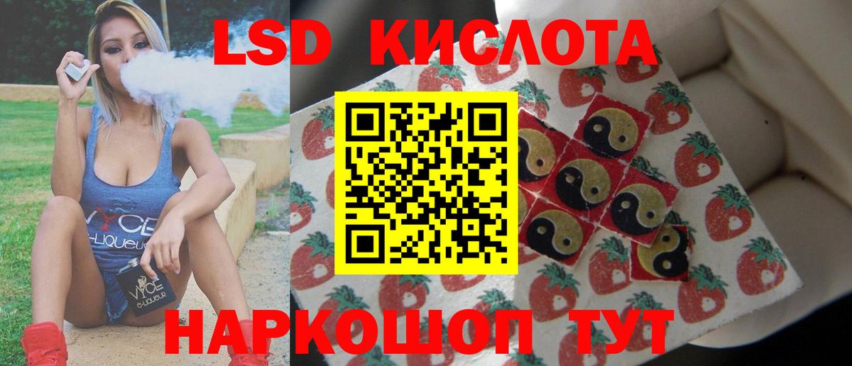 Ставрополь  Лсд 25 экстази кислота  ЛСД экстази ecstasy    ссылка  Вход с VPN 