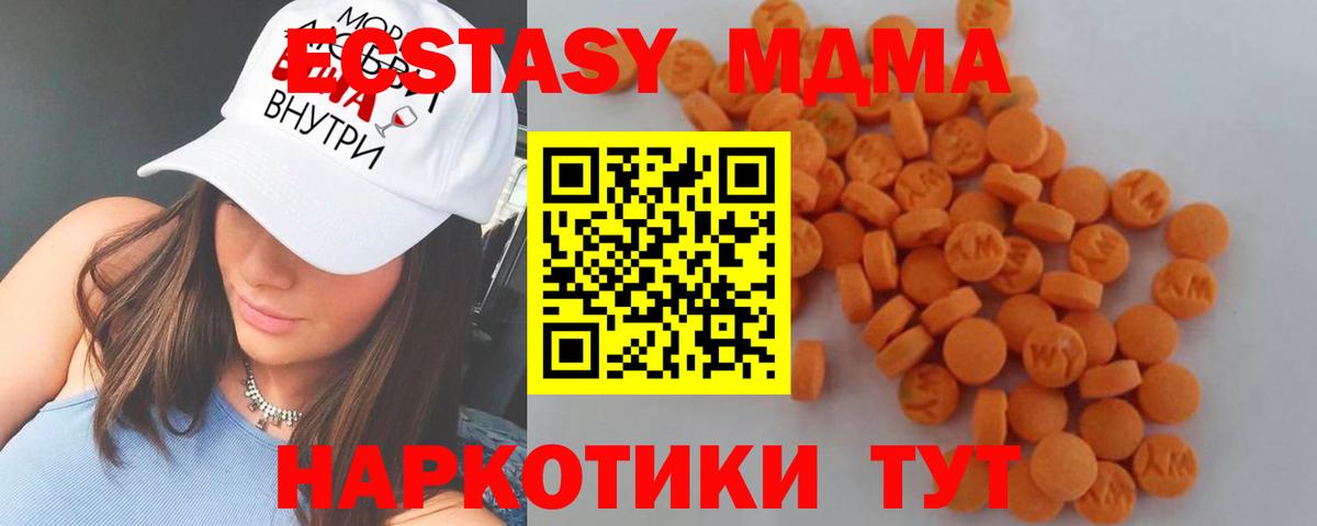 МДМА VHQ Ставрополь