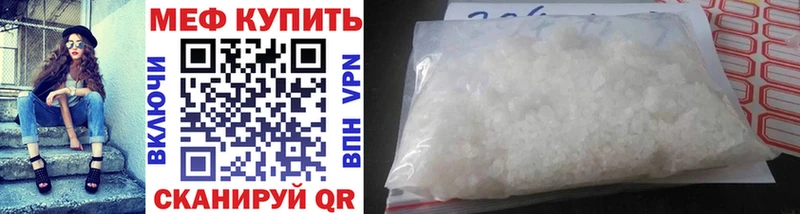 как найти   Ставрополь  Меф 4 MMC 