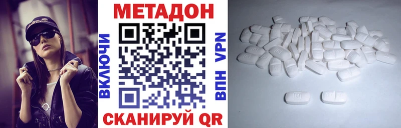 Метадон кристалл купить цена Ставрополь
