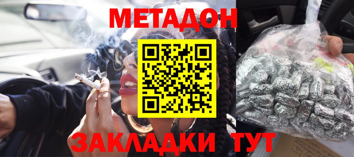 МЕТАДОН мёд  МЕТАДОН белоснежный    сайт  Вход с VPN  Ставрополь 