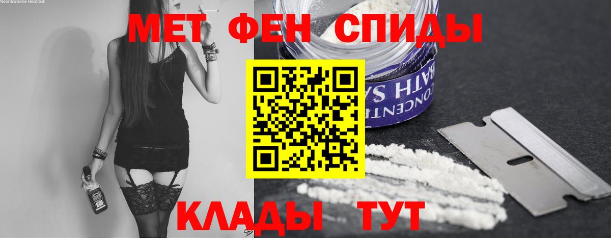 Первитин кристалл  Вход с VPN  Первитин кристалл  Ставрополь 