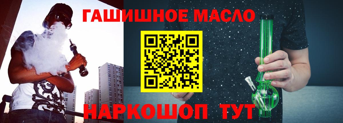 ТГК вейп  Вход с VPN  Ставрополь  сколько стоит  ТГК гашишное масло 